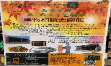 栃木店🍁建物相談会開催🍁