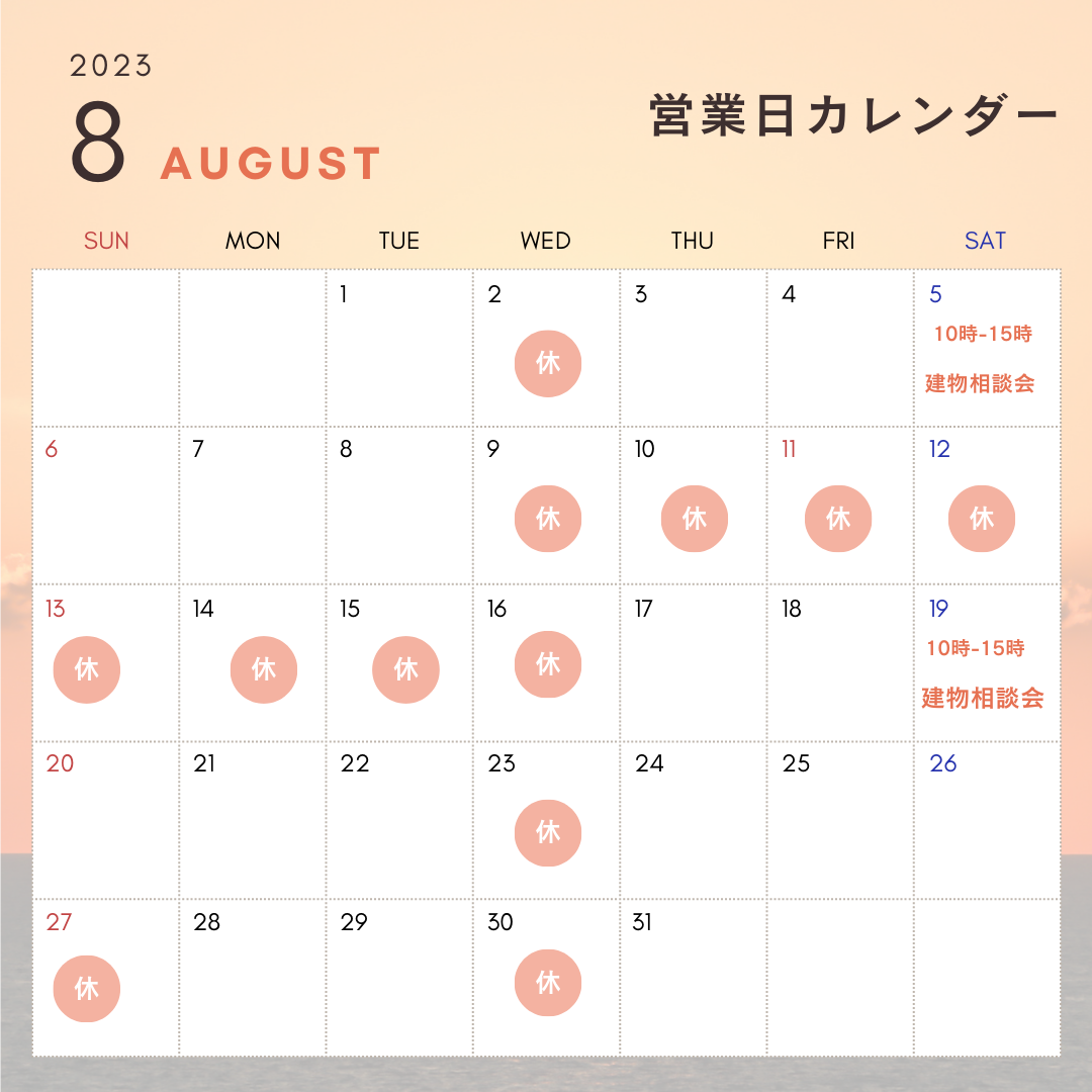 8月のA -SITE那須