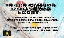 🌼臨時休業のお知らせ🌼