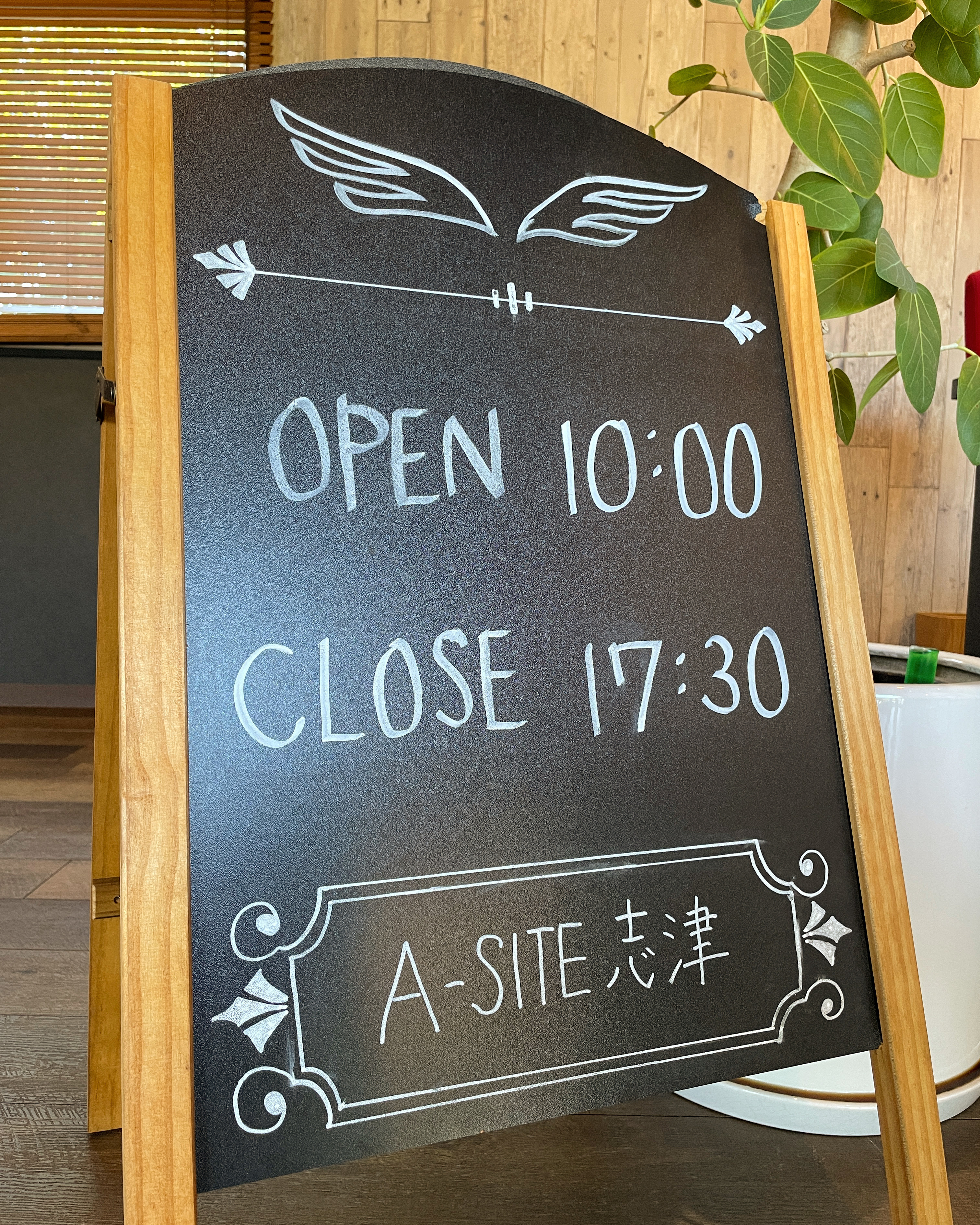 A-SITE志津店お休みのお知らせ