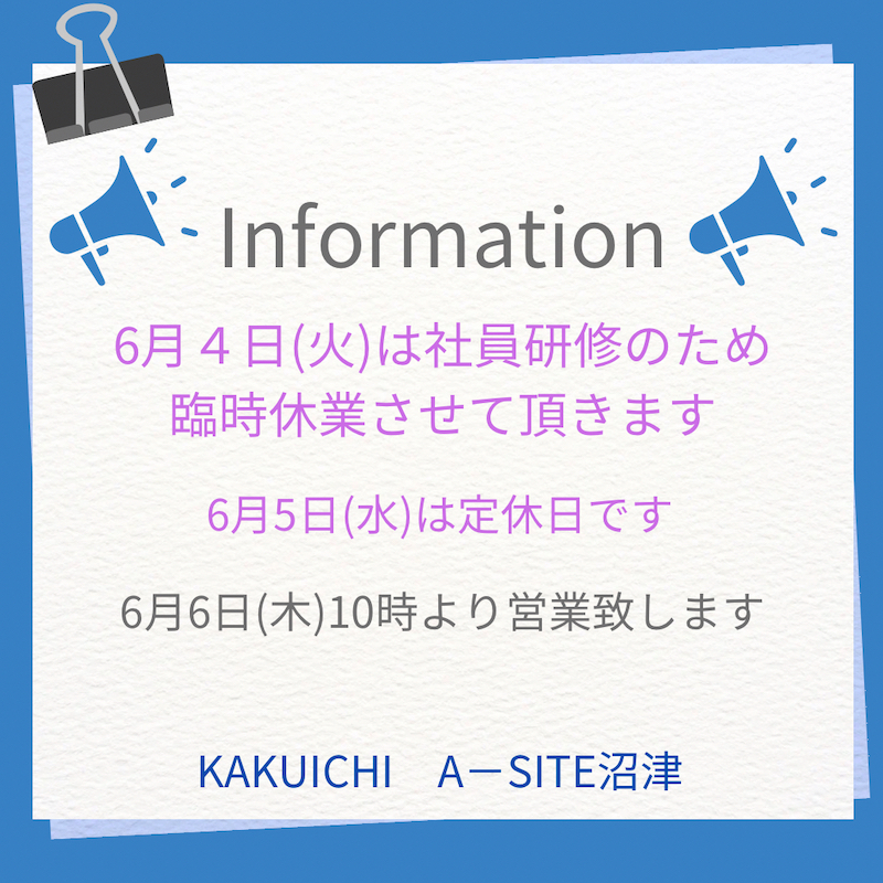 臨時休業のお知らせ