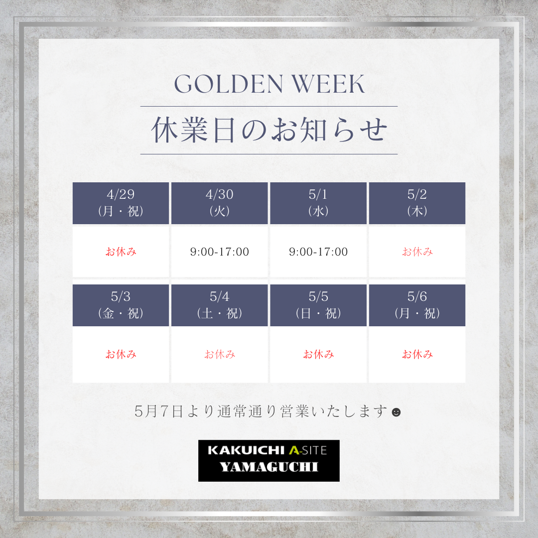 A-SITE山口 2024年GWについて