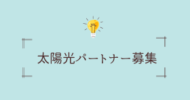 カクイチガレージをご愛用の皆様へ💁‍♀️