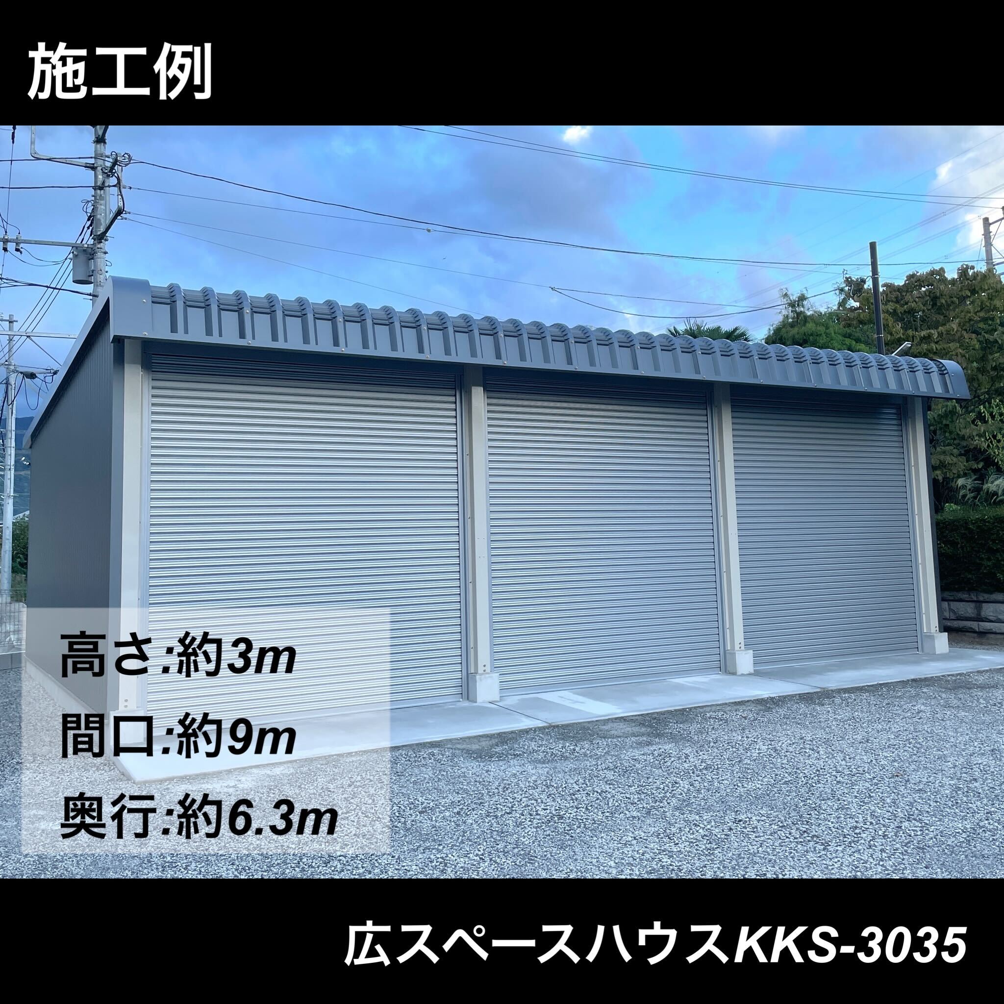 車庫・農業用倉庫にカクイチガレージ✨電動ｼｬｯﾀｰは手動ｼｬｯﾀｰに切り替えできる？ | カクイチ A-SITE