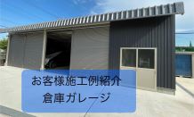 カクイチスタッフが見た！　ガレージ訪問日記 in 三郷・吉川