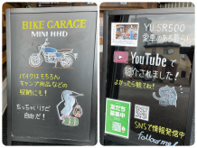 🏍️バイクガレージの前に置くブラックボードを描き変えました！