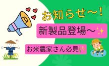 新製品誕生✨遂に軒高7ｍの大型倉庫！！お米農家さん🌾大きい倉庫をお探しの方🚛必見です！！