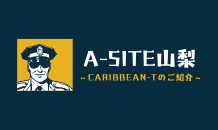 ⛰️A-SITE山梨⛰️〜CARIBBEAN-Tのご紹介です！！〜