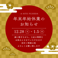 🎍年末年始休業期間のお知らせ🎍＆TVでカクイチが紹介されました！✨✨