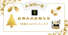 📣臨時休業のお知らせです！！みなさまには大変ご不便をおかけします🙇