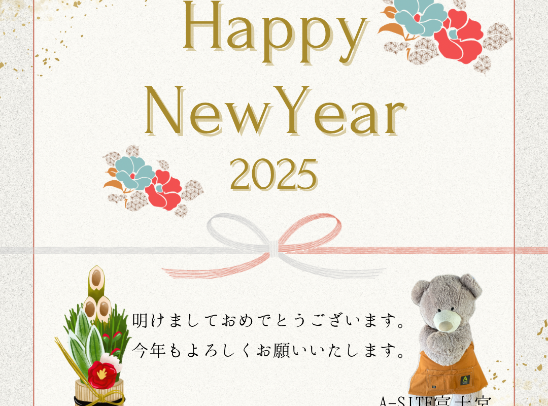 2025年　営業開始いたしました🎍