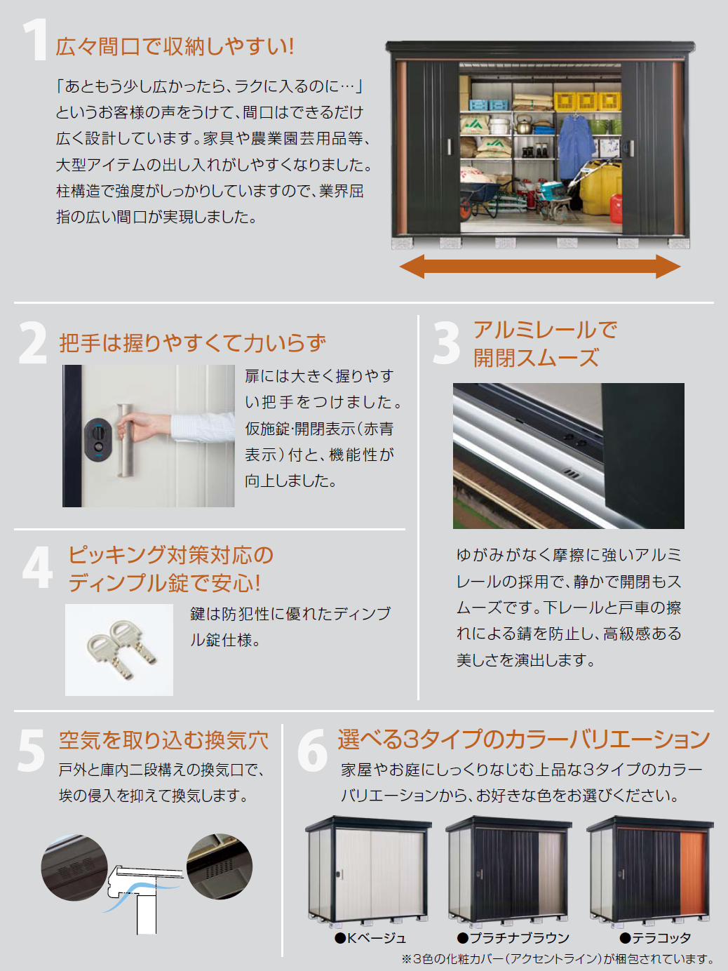 さびない | ガレージ・倉庫・農業用倉庫ならカクイチ